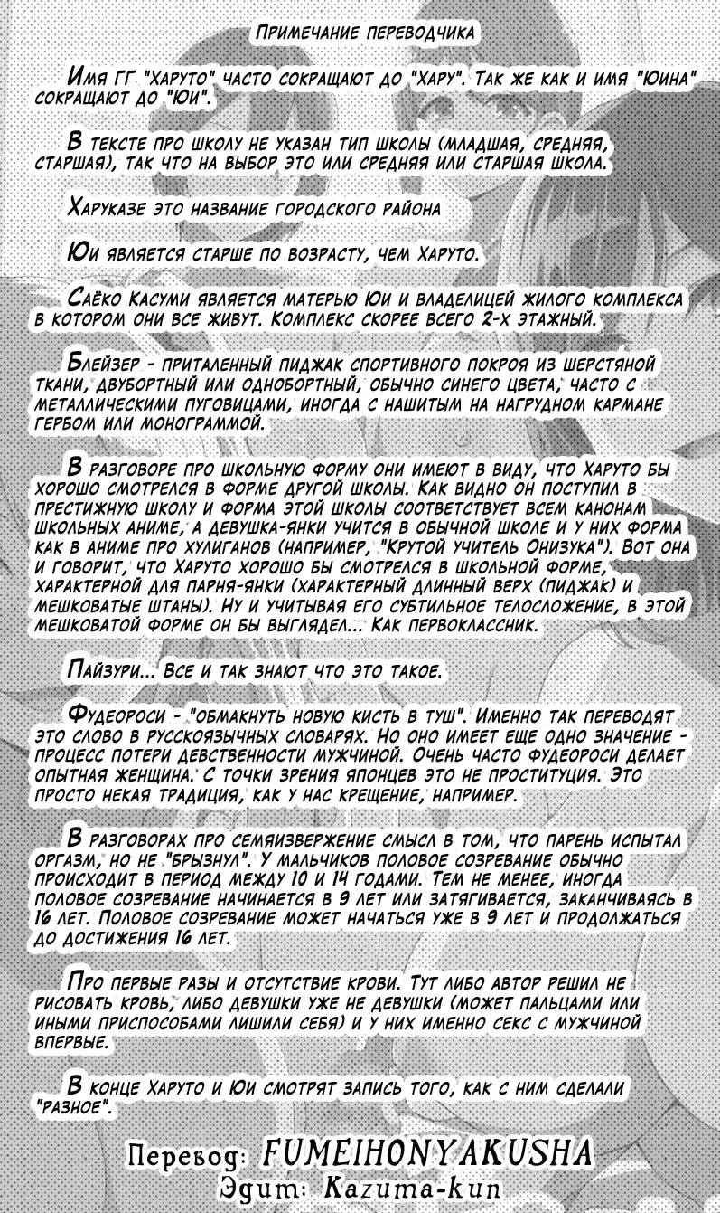 [Tachibana Omina] Onee-chan to no Love Love Seikatsu ~Shotaiken wa Harem de~ Fhentai - Page 57