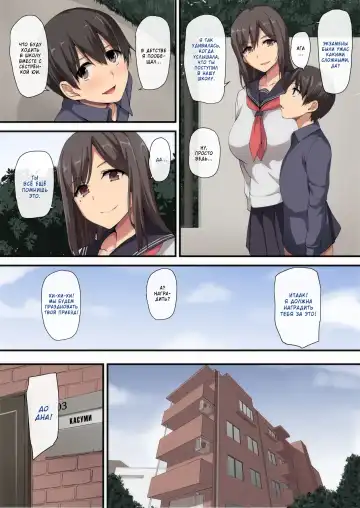 [Tachibana Omina] Onee-chan to no Love Love Seikatsu ~Shotaiken wa Harem de~ Fhentai - Page 4