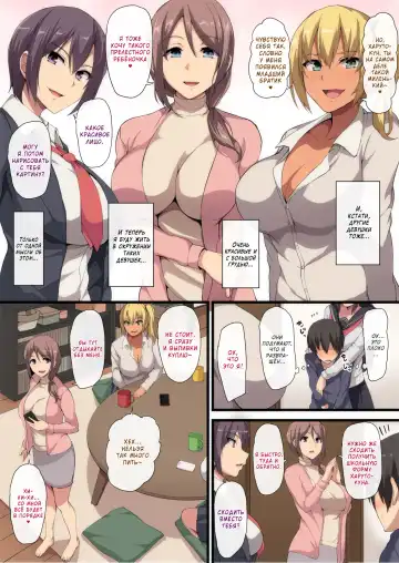 [Tachibana Omina] Onee-chan to no Love Love Seikatsu ~Shotaiken wa Harem de~ Fhentai - Page 8
