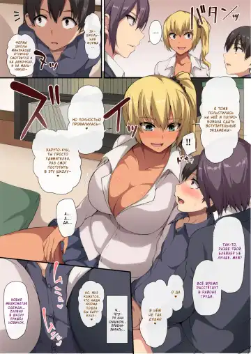 [Tachibana Omina] Onee-chan to no Love Love Seikatsu ~Shotaiken wa Harem de~ Fhentai - Page 9