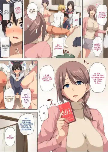 [Tachibana Omina] Onee-chan to no Love Love Seikatsu ~Shotaiken wa Harem de~ Fhentai - Page 28