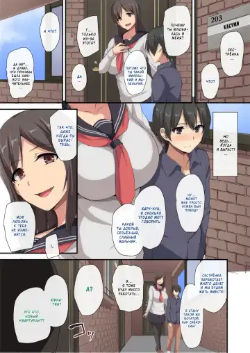 [Tachibana Omina] Onee-chan to no Love Love Seikatsu ~Shotaiken wa Harem de~ Fhentai - Page 54