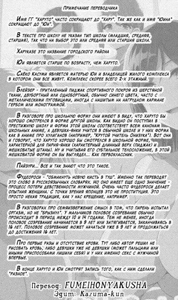 [Tachibana Omina] Onee-chan to no Love Love Seikatsu ~Shotaiken wa Harem de~ Fhentai - Page 57