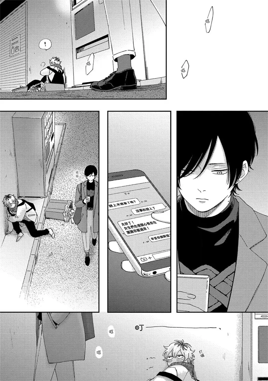 [Shikke] Sex Drop | 情爱下坠 Ch. 1-5 完结 Fhentai - Page 11