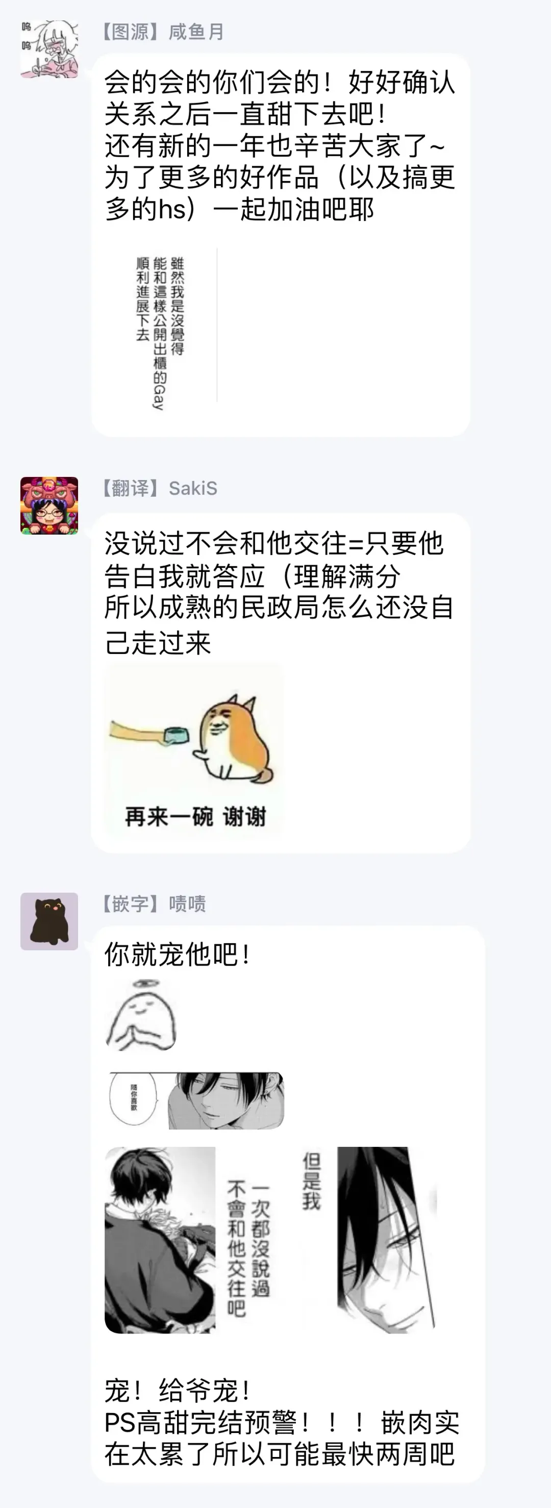 [Shikke] Sex Drop | 情爱下坠 Ch. 1-5 完结 Fhentai - Page 121