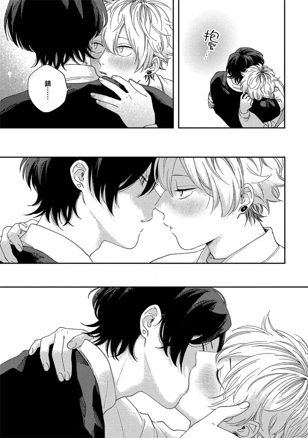 [Shikke] Sex Drop | 情爱下坠 Ch. 1-5 完结 Fhentai - Page 132