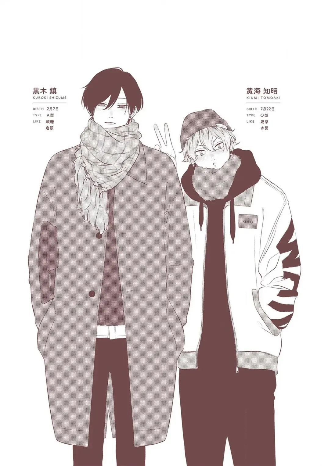 [Shikke] Sex Drop | 情爱下坠 Ch. 1-5 完结 Fhentai - Page 161