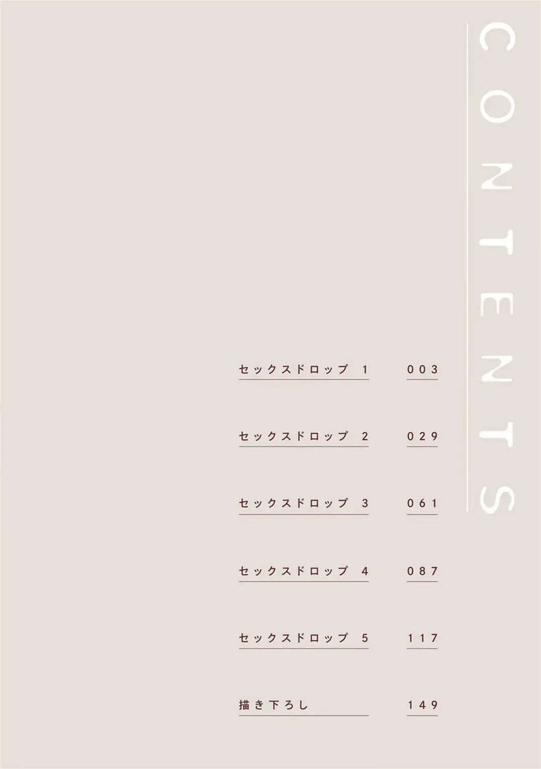 [Shikke] Sex Drop | 情爱下坠 Ch. 1-5 完结 Fhentai - Page 3