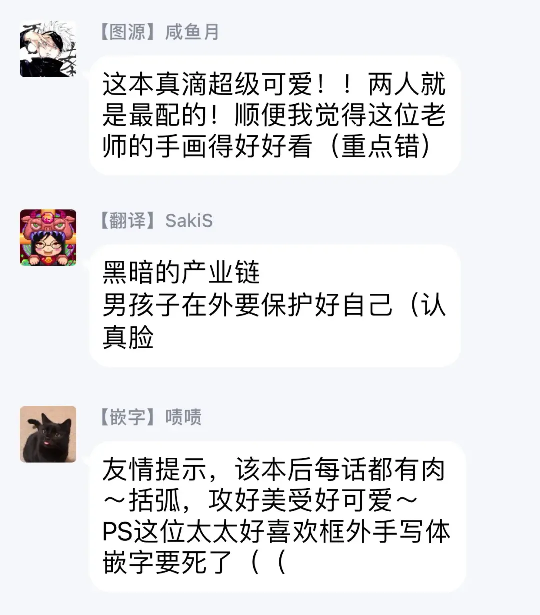 [Shikke] Sex Drop | 情爱下坠 Ch. 1-5 完结 Fhentai - Page 30