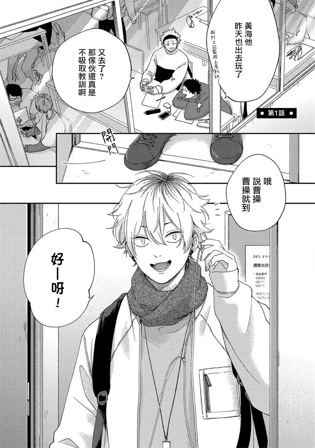 [Shikke] Sex Drop | 情爱下坠 Ch. 1-5 完结 Fhentai - Page 4