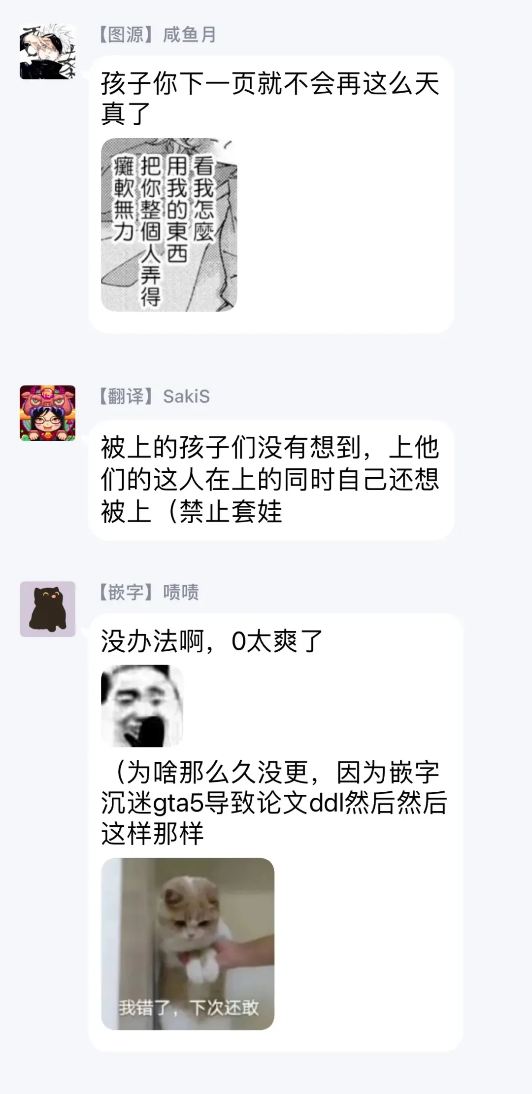 [Shikke] Sex Drop | 情爱下坠 Ch. 1-5 完结 Fhentai - Page 63