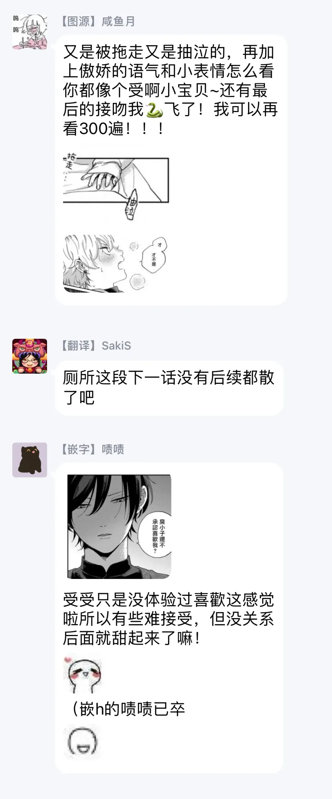 [Shikke] Sex Drop | 情爱下坠 Ch. 1-5 完结 Fhentai - Page 90