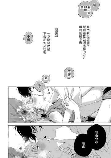 [Shikke] Sex Drop | 情爱下坠 Ch. 1-5 完结 Fhentai - Page 102