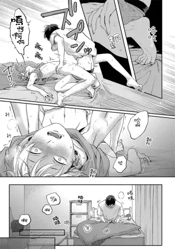 [Shikke] Sex Drop | 情爱下坠 Ch. 1-5 完结 Fhentai - Page 103