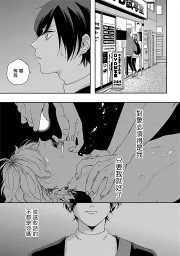 [Shikke] Sex Drop | 情爱下坠 Ch. 1-5 完结 Fhentai - Page 115