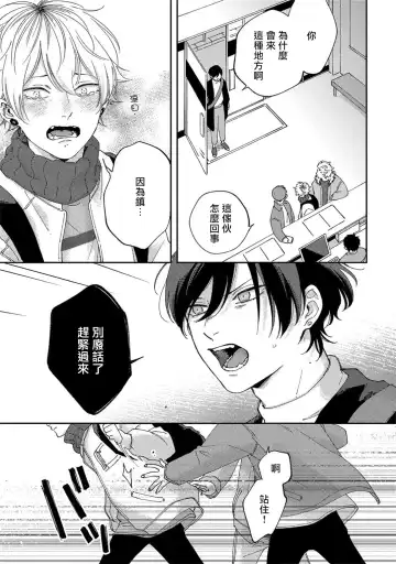 [Shikke] Sex Drop | 情爱下坠 Ch. 1-5 完结 Fhentai - Page 117