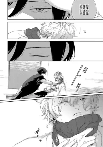 [Shikke] Sex Drop | 情爱下坠 Ch. 1-5 完结 Fhentai - Page 123