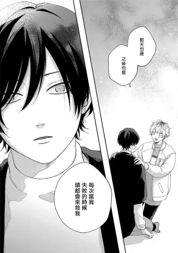 [Shikke] Sex Drop | 情爱下坠 Ch. 1-5 完结 Fhentai - Page 128