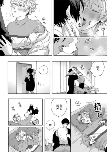 [Shikke] Sex Drop | 情爱下坠 Ch. 1-5 完结 Fhentai - Page 133
