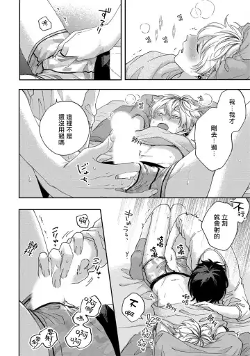 [Shikke] Sex Drop | 情爱下坠 Ch. 1-5 完结 Fhentai - Page 137