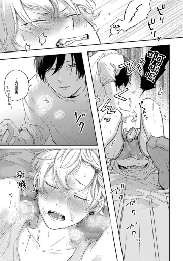 [Shikke] Sex Drop | 情爱下坠 Ch. 1-5 完结 Fhentai - Page 138