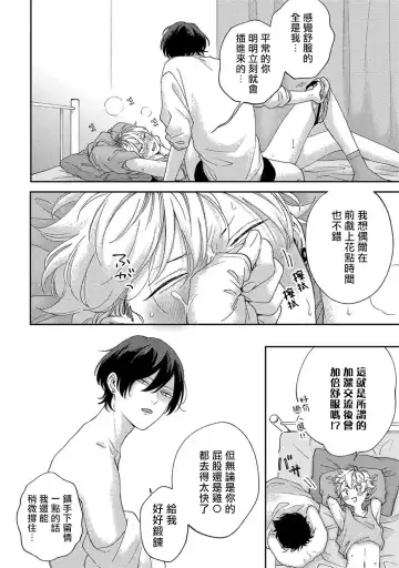 [Shikke] Sex Drop | 情爱下坠 Ch. 1-5 完结 Fhentai - Page 139