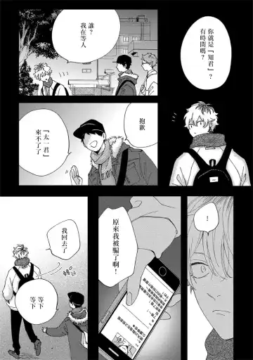 [Shikke] Sex Drop | 情爱下坠 Ch. 1-5 完结 Fhentai - Page 14