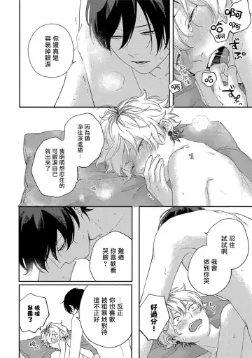 [Shikke] Sex Drop | 情爱下坠 Ch. 1-5 完结 Fhentai - Page 143