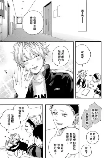 [Shikke] Sex Drop | 情爱下坠 Ch. 1-5 完结 Fhentai - Page 152