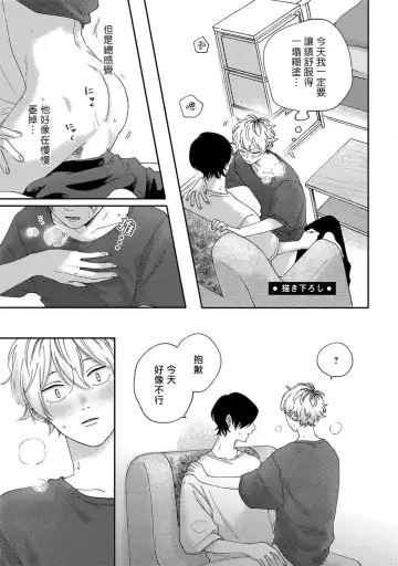 [Shikke] Sex Drop | 情爱下坠 Ch. 1-5 完结 Fhentai - Page 154