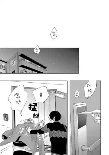 [Shikke] Sex Drop | 情爱下坠 Ch. 1-5 完结 Fhentai - Page 21