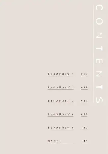 [Shikke] Sex Drop | 情爱下坠 Ch. 1-5 完结 Fhentai - Page 3