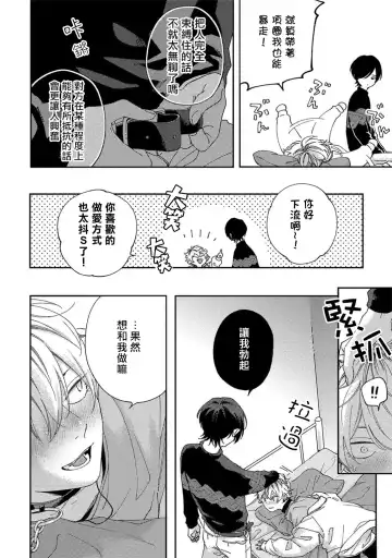 [Shikke] Sex Drop | 情爱下坠 Ch. 1-5 完结 Fhentai - Page 32