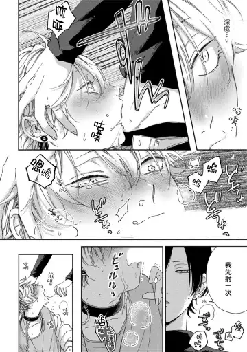 [Shikke] Sex Drop | 情爱下坠 Ch. 1-5 完结 Fhentai - Page 34