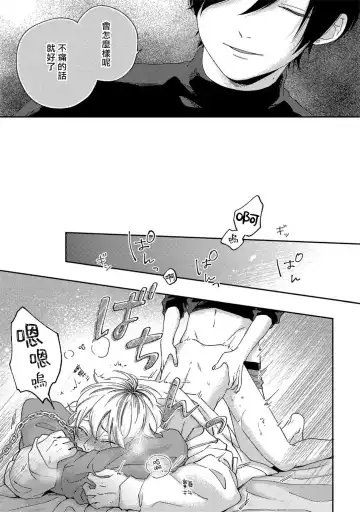 [Shikke] Sex Drop | 情爱下坠 Ch. 1-5 完结 Fhentai - Page 39