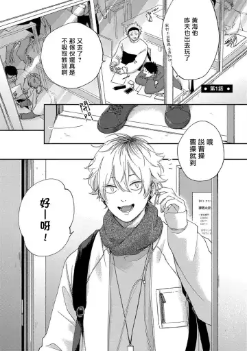 [Shikke] Sex Drop | 情爱下坠 Ch. 1-5 完结 Fhentai - Page 4