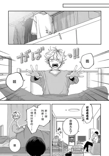 [Shikke] Sex Drop | 情爱下坠 Ch. 1-5 完结 Fhentai - Page 43