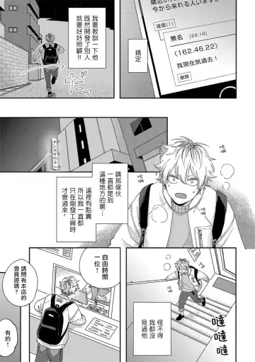 [Shikke] Sex Drop | 情爱下坠 Ch. 1-5 完结 Fhentai - Page 57