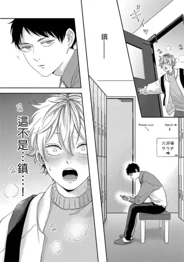 [Shikke] Sex Drop | 情爱下坠 Ch. 1-5 完结 Fhentai - Page 58