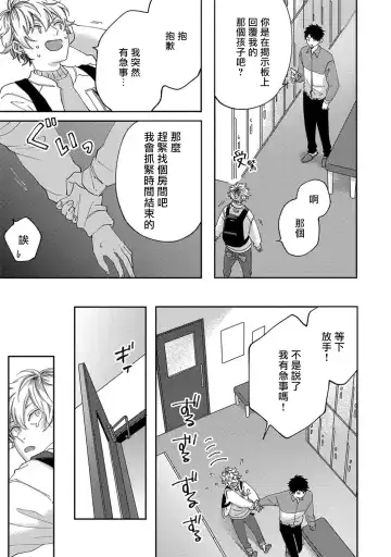 [Shikke] Sex Drop | 情爱下坠 Ch. 1-5 完结 Fhentai - Page 59