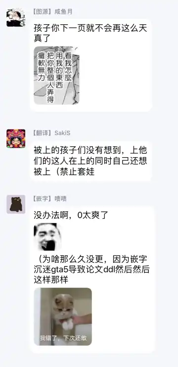 [Shikke] Sex Drop | 情爱下坠 Ch. 1-5 完结 Fhentai - Page 63