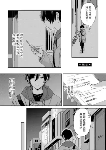 [Shikke] Sex Drop | 情爱下坠 Ch. 1-5 完结 Fhentai - Page 64