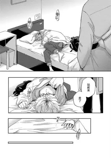 [Shikke] Sex Drop | 情爱下坠 Ch. 1-5 完结 Fhentai - Page 69