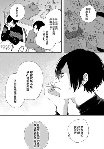 [Shikke] Sex Drop | 情爱下坠 Ch. 1-5 完结 Fhentai - Page 7