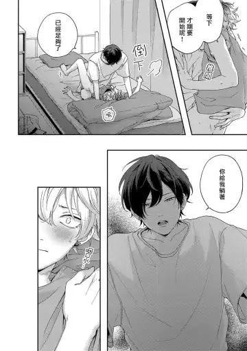 [Shikke] Sex Drop | 情爱下坠 Ch. 1-5 完结 Fhentai - Page 96