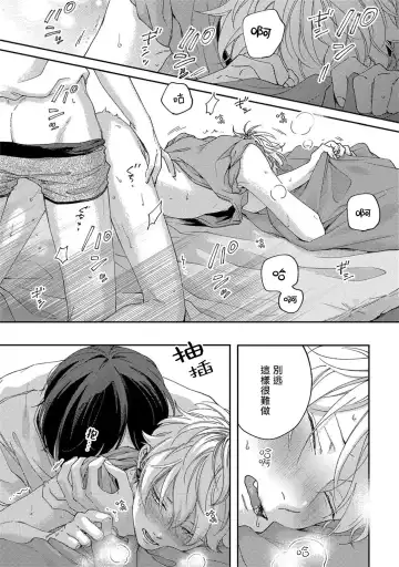 [Shikke] Sex Drop | 情爱下坠 Ch. 1-5 完结 Fhentai - Page 97