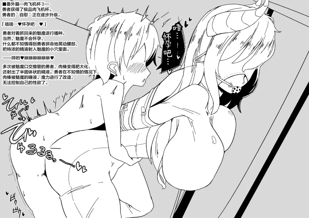 [Signum] Yuusha-kun ga Mamono-tachi ni Nikutai Kaizou Sareteiku Hanashi 2 Fhentai - Page 21