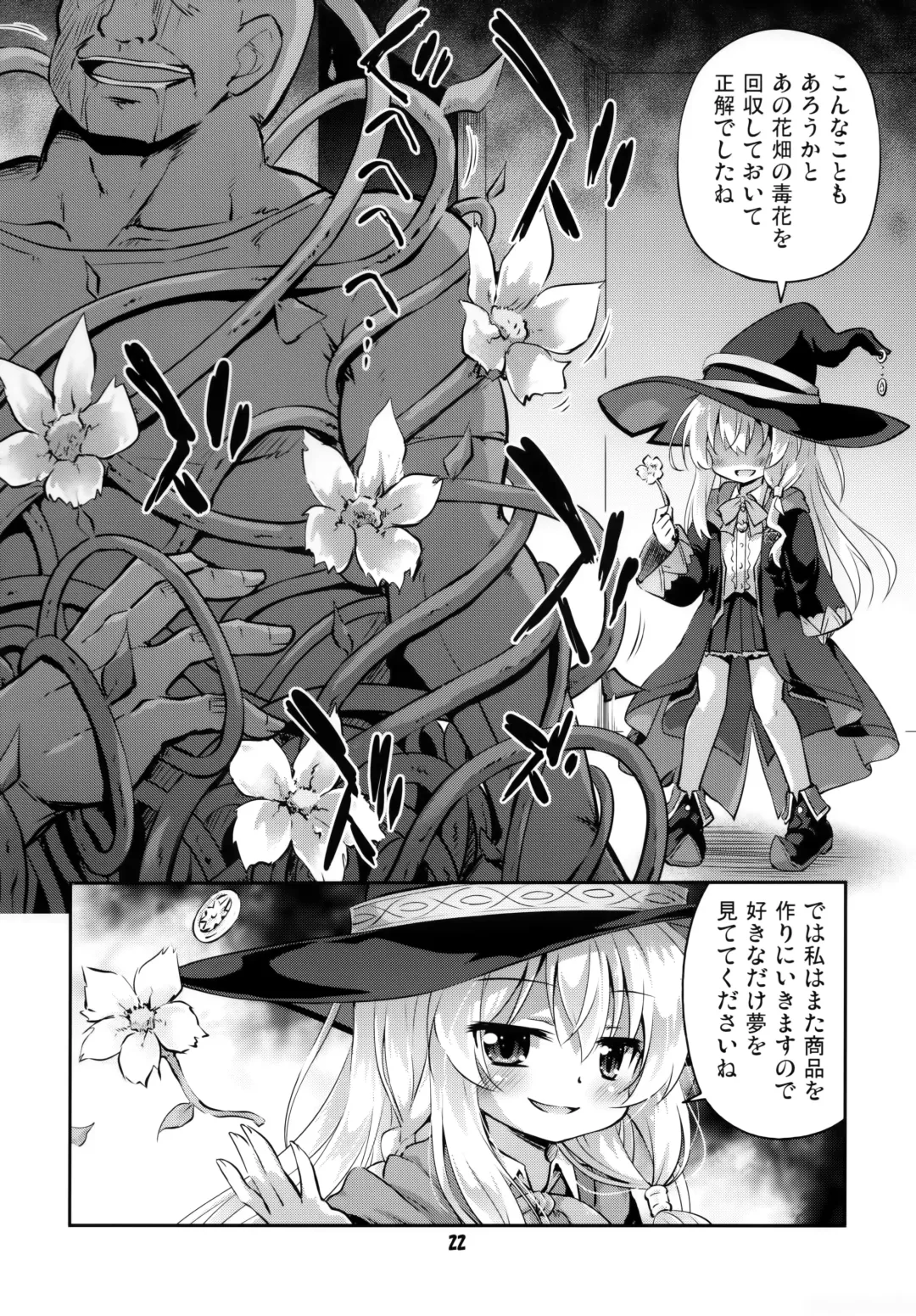 [Hino Hino] Wakarasete Yaritai Hai no Majo no Monogatari Fhentai - Page 20