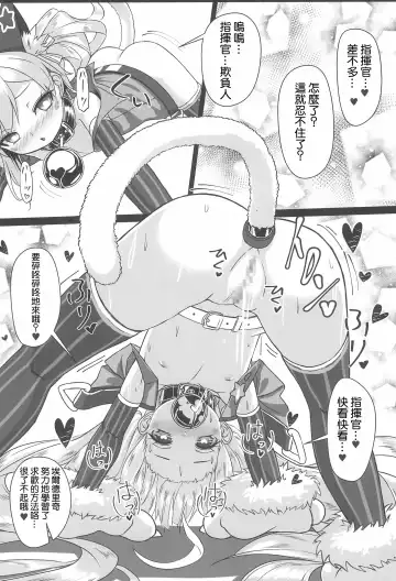 [Patricia] Shikikan... Mite Mite Pako-pako Dekiru yo? Fhentai - Page 15