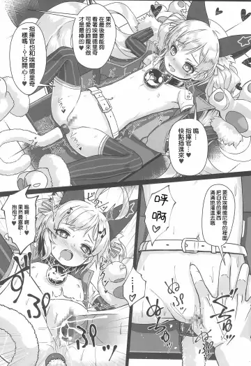 [Patricia] Shikikan... Mite Mite Pako-pako Dekiru yo? Fhentai - Page 19